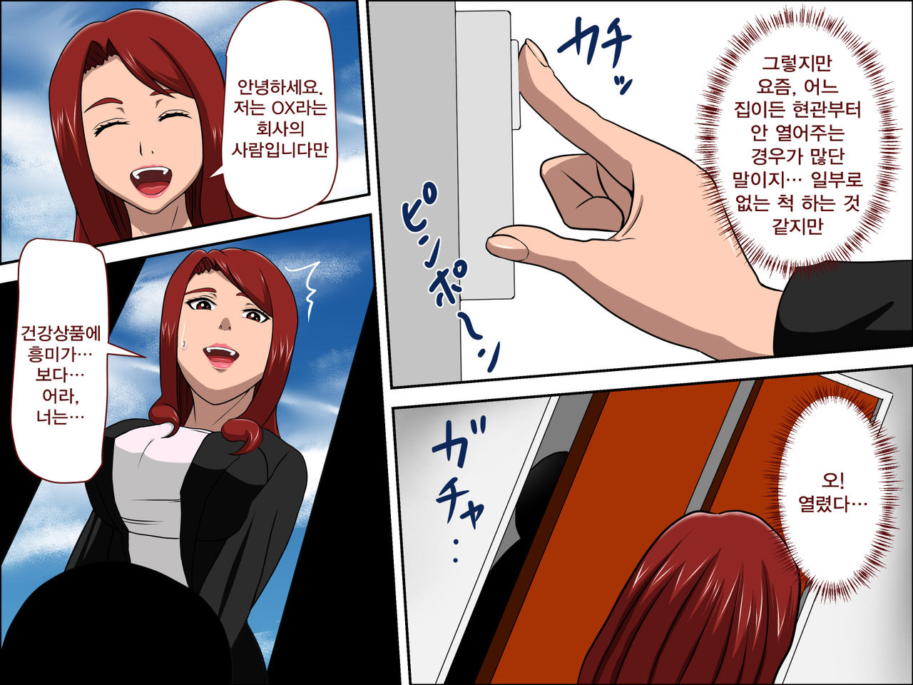 Musuko no Doukyuusei ni Makura Eigyou Shita...| 아들의 동급생에게 베개영업을 했다… page 5 full
