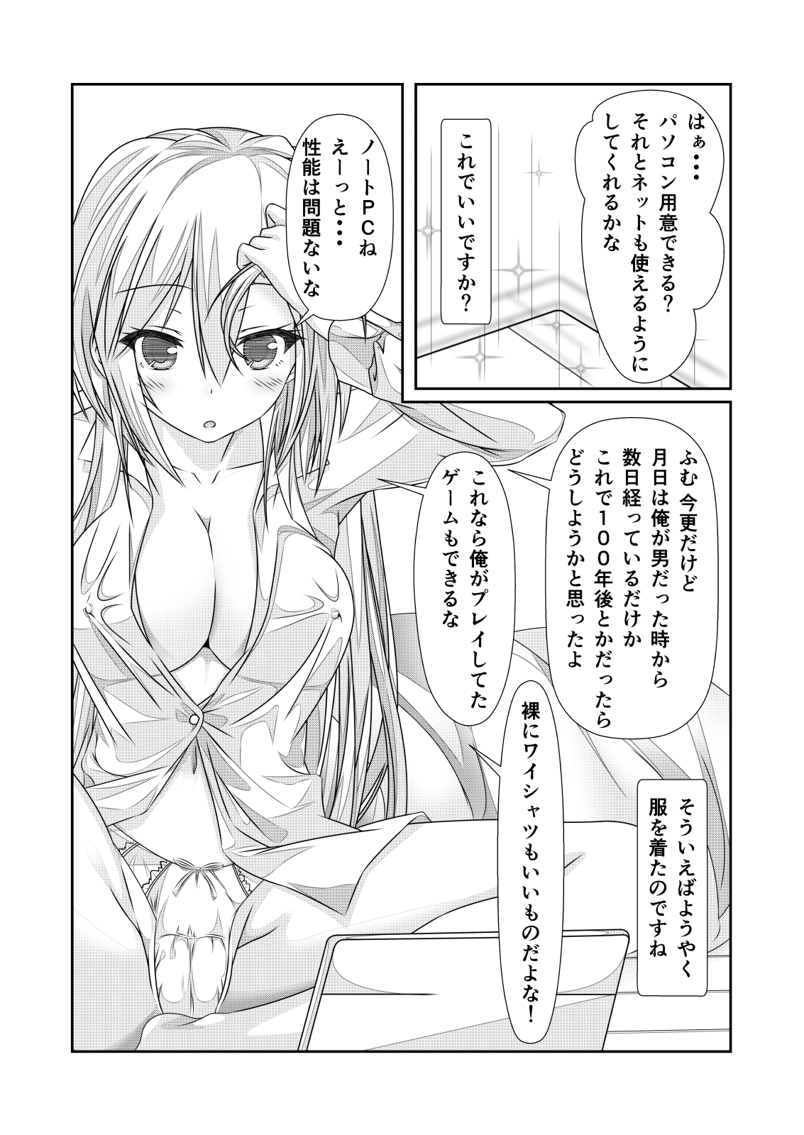 Nyotaika Cheat ga Souzou Ijou ni Bannou Sugita Sono 2 page 10 full