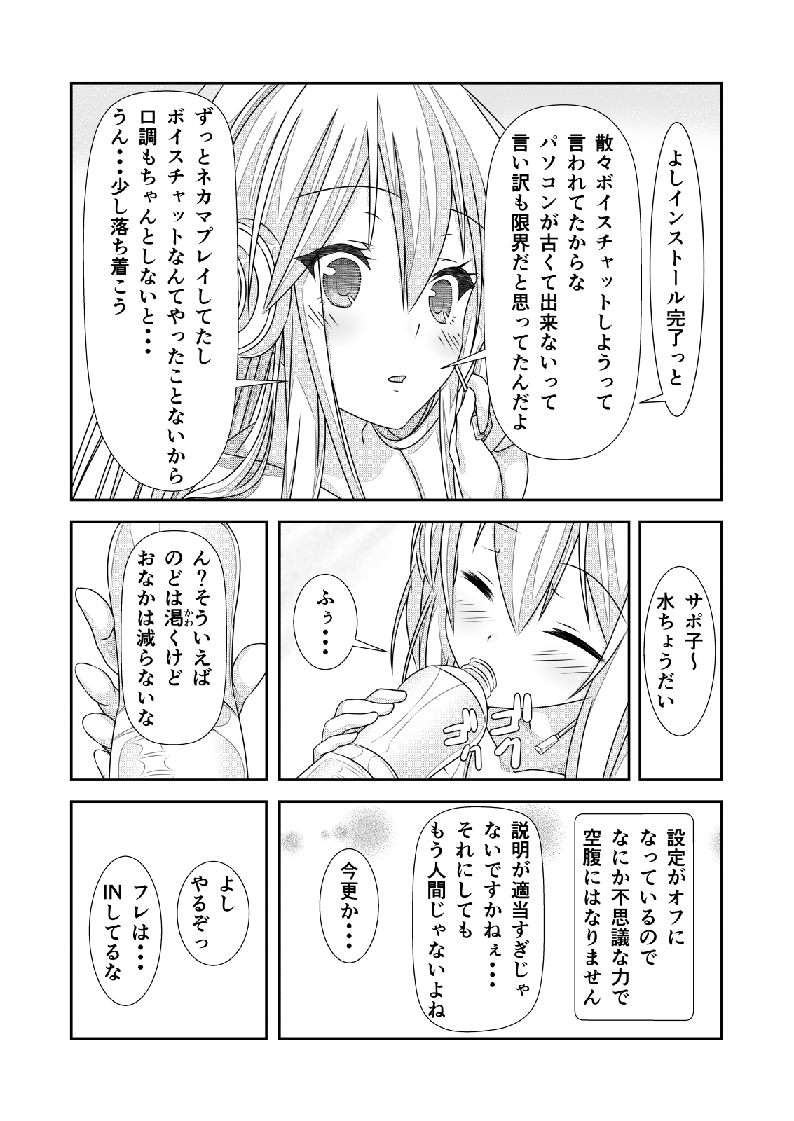 Nyotaika Cheat ga Souzou Ijou ni Bannou Sugita Sono 2 page 11 full