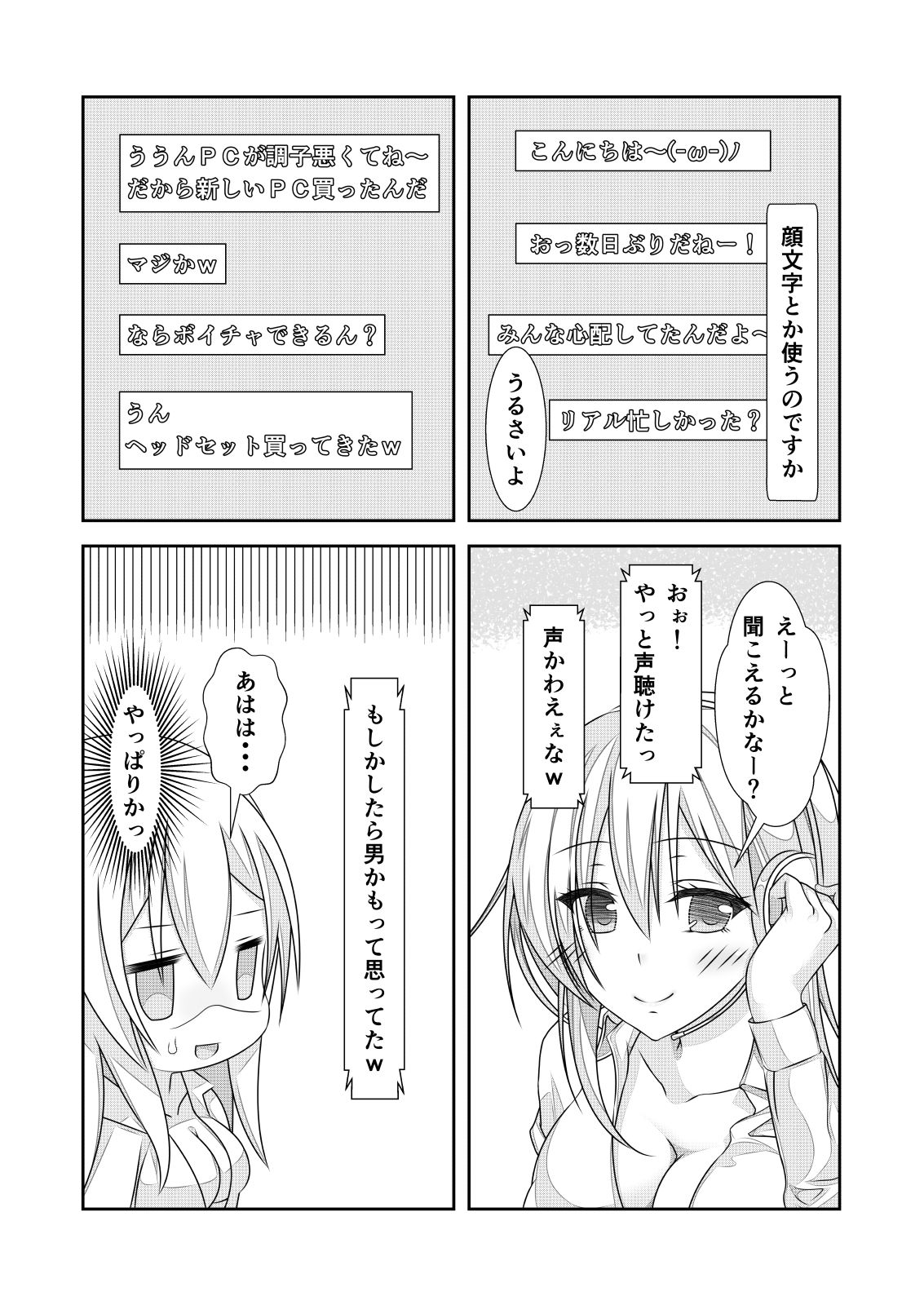 Nyotaika Cheat ga Souzou Ijou ni Bannou Sugita Sono 2 page 12 full