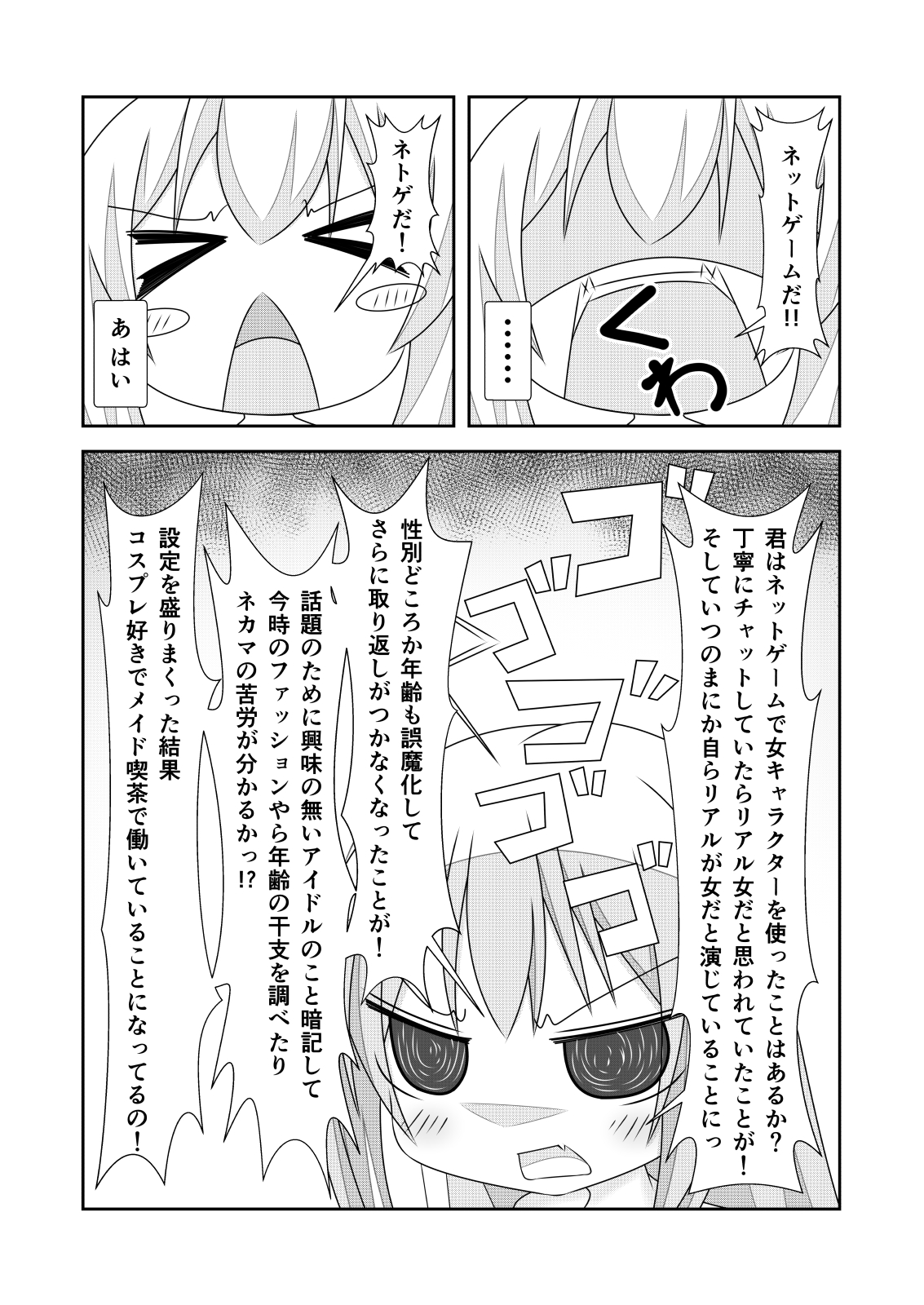 Nyotaika Cheat ga Souzou Ijou ni Bannou Sugita Sono 2 page 8 full