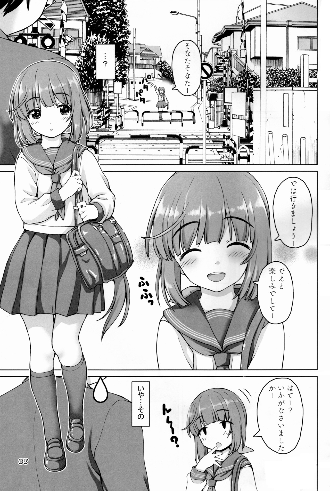 Private Yoshinon page 2 full