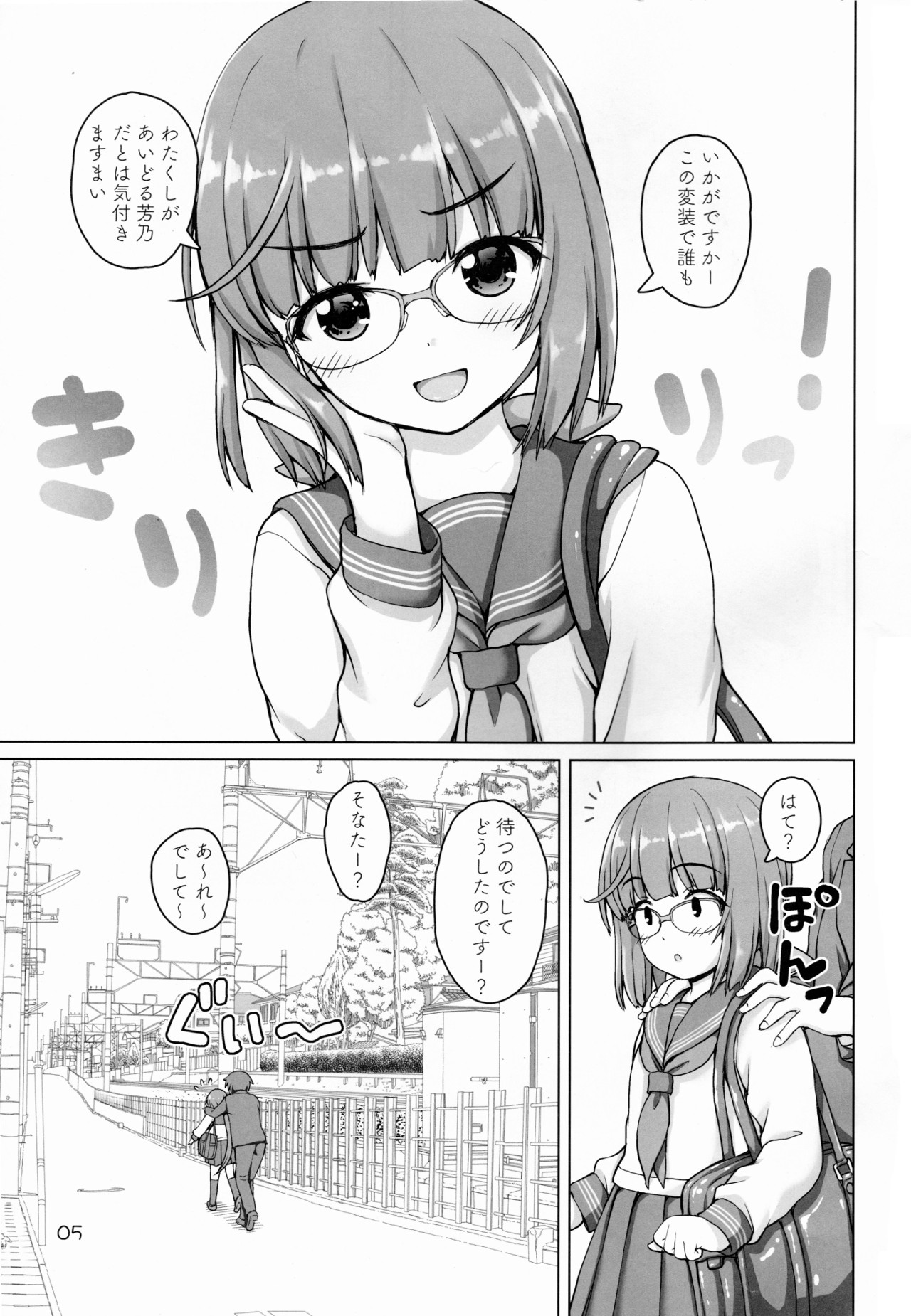 Private Yoshinon page 4 full