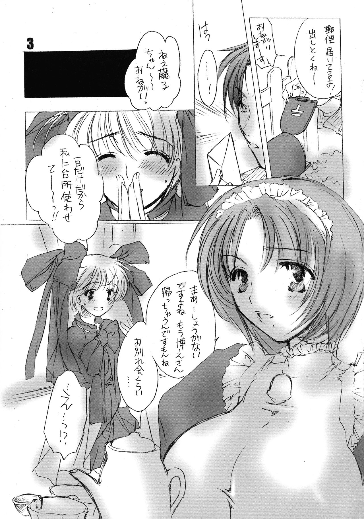 innocent days page 3 full