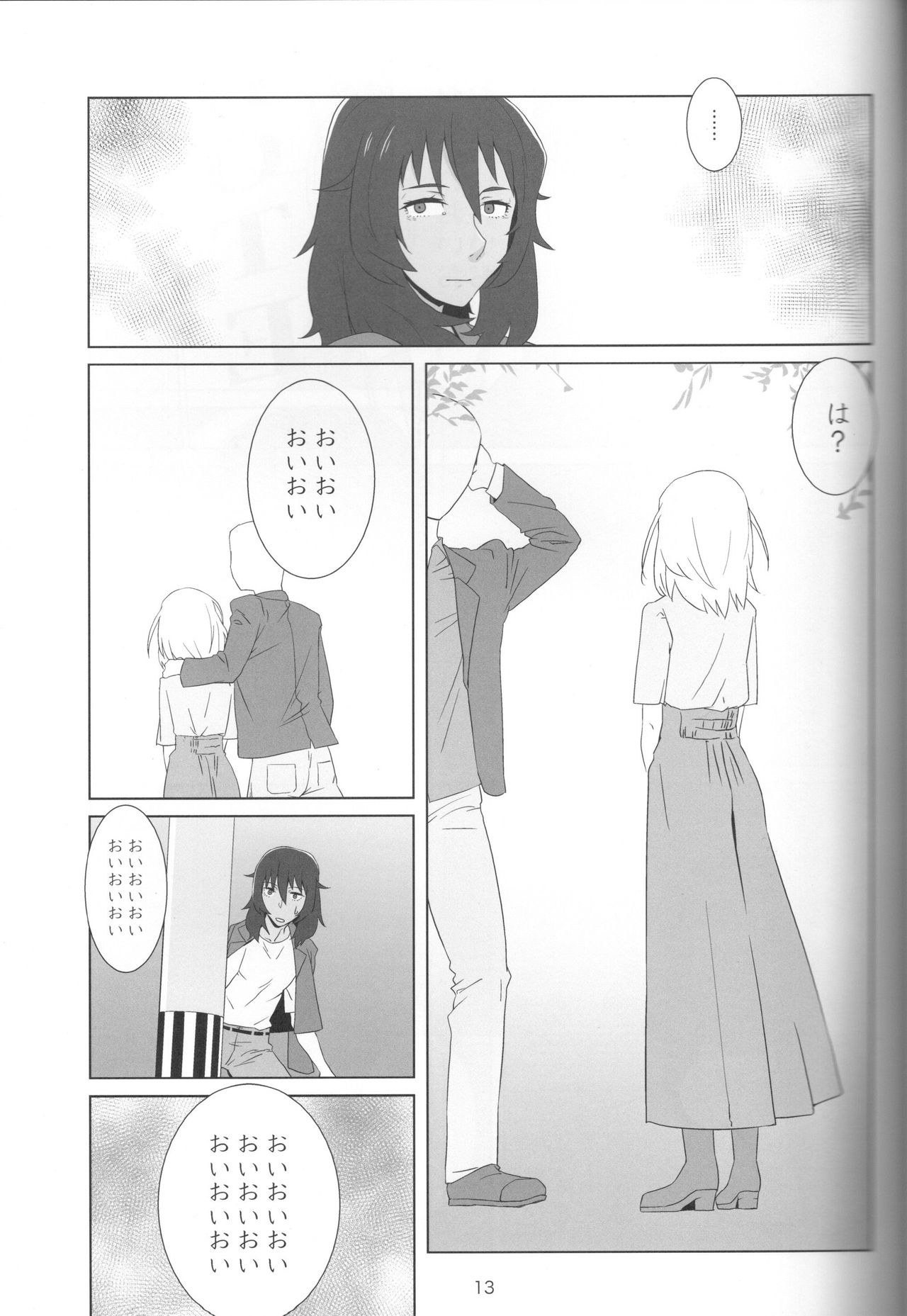 Kimi no Yubi ga Hairanai page 11 full