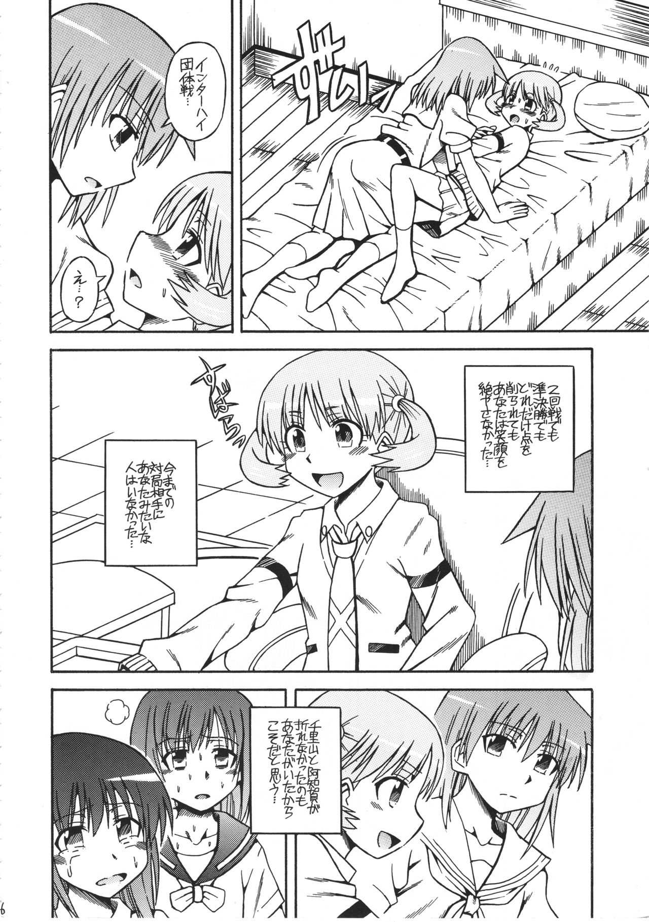 Suba Love page 5 full