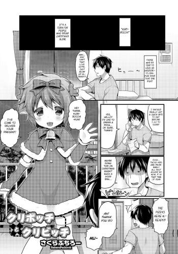 [Sakura Puchilo] Kuribocchi to Kuribicchi (Otokonoko HEAVEN Vol. 19) [English] [BSN] [Digital] cover