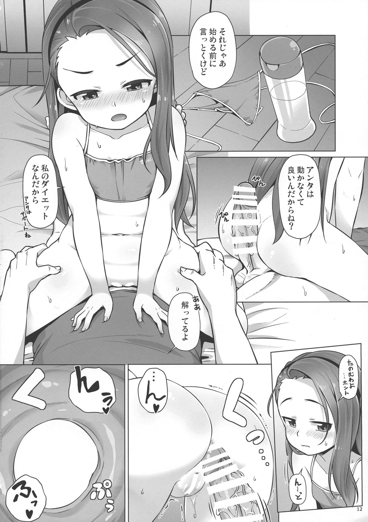 IORIX EXERCISE page 12 full