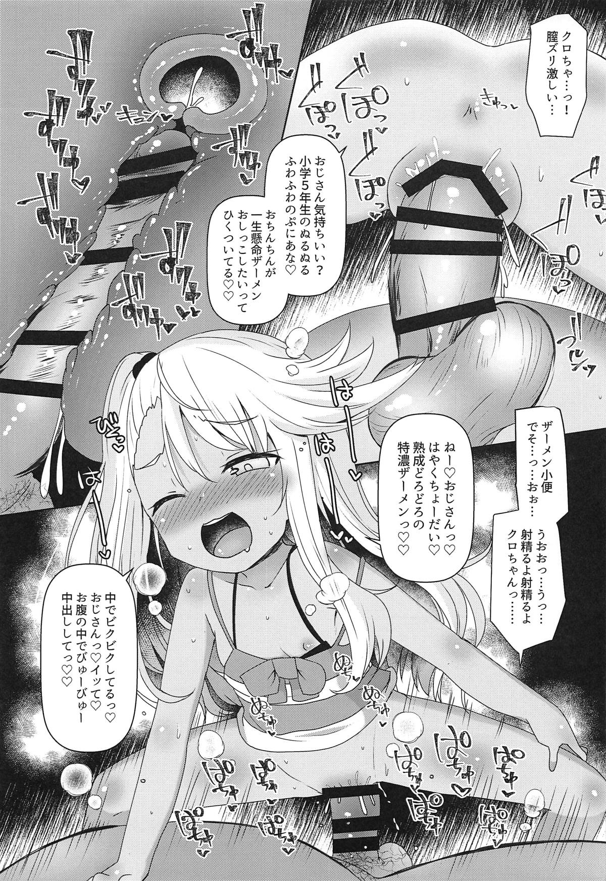 Mahou Shoujo o Kakimazete page 12 full