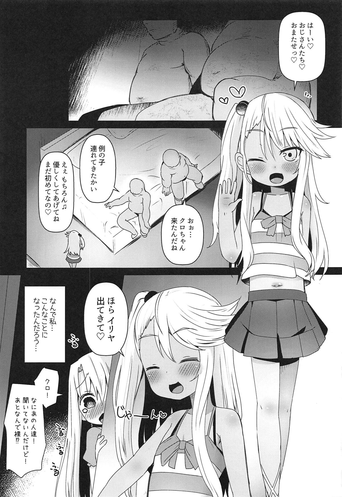 Mahou Shoujo o Kakimazete page 2 full