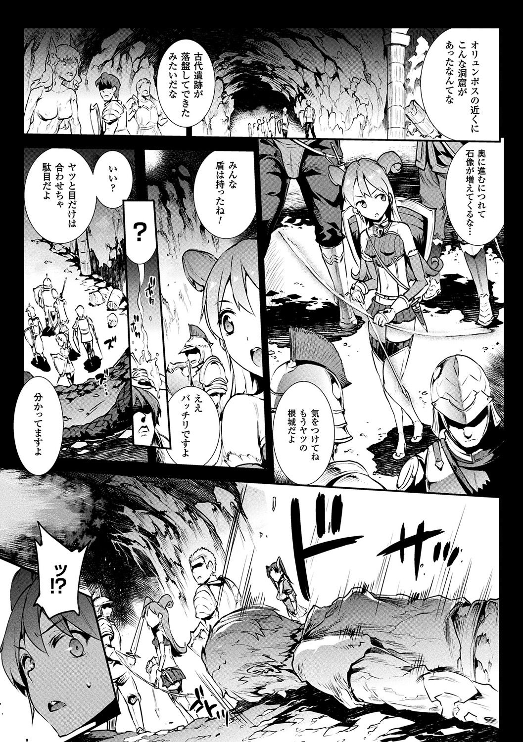 Raikou Shinki Igis Magia -PANDRA saga 3rd ignition- page 11 full