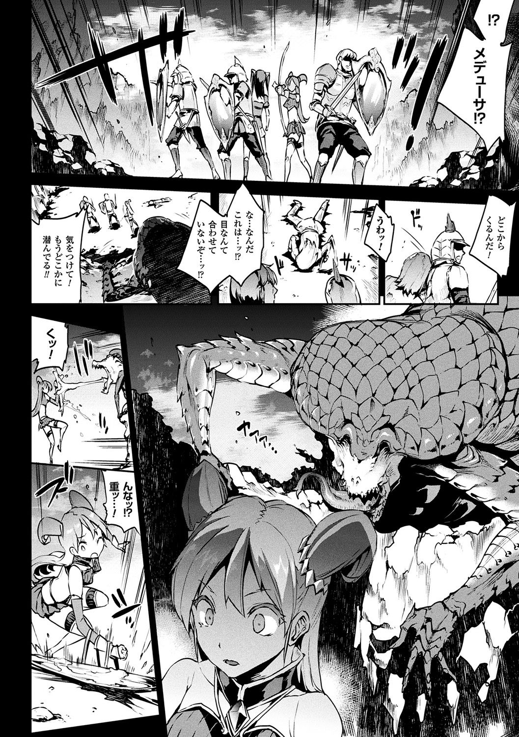Raikou Shinki Igis Magia -PANDRA saga 3rd ignition- page 12 full