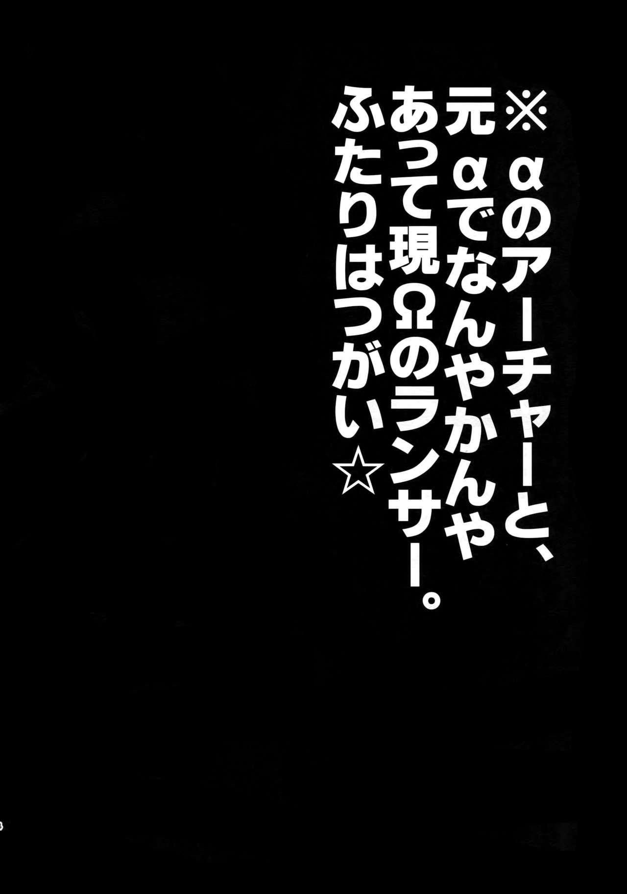 Koukai kara Hajimaru Love Love Tsugai Seikatsu page 3 full