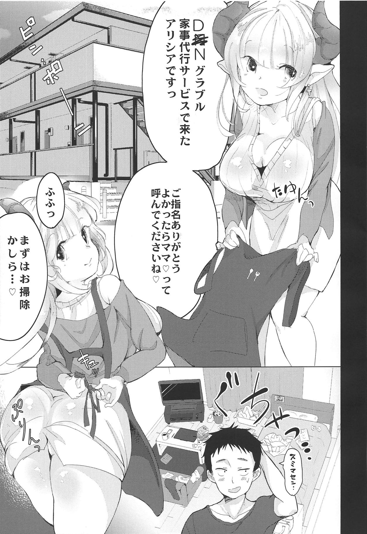 Kaji Daikou Service MAMA page 3 full