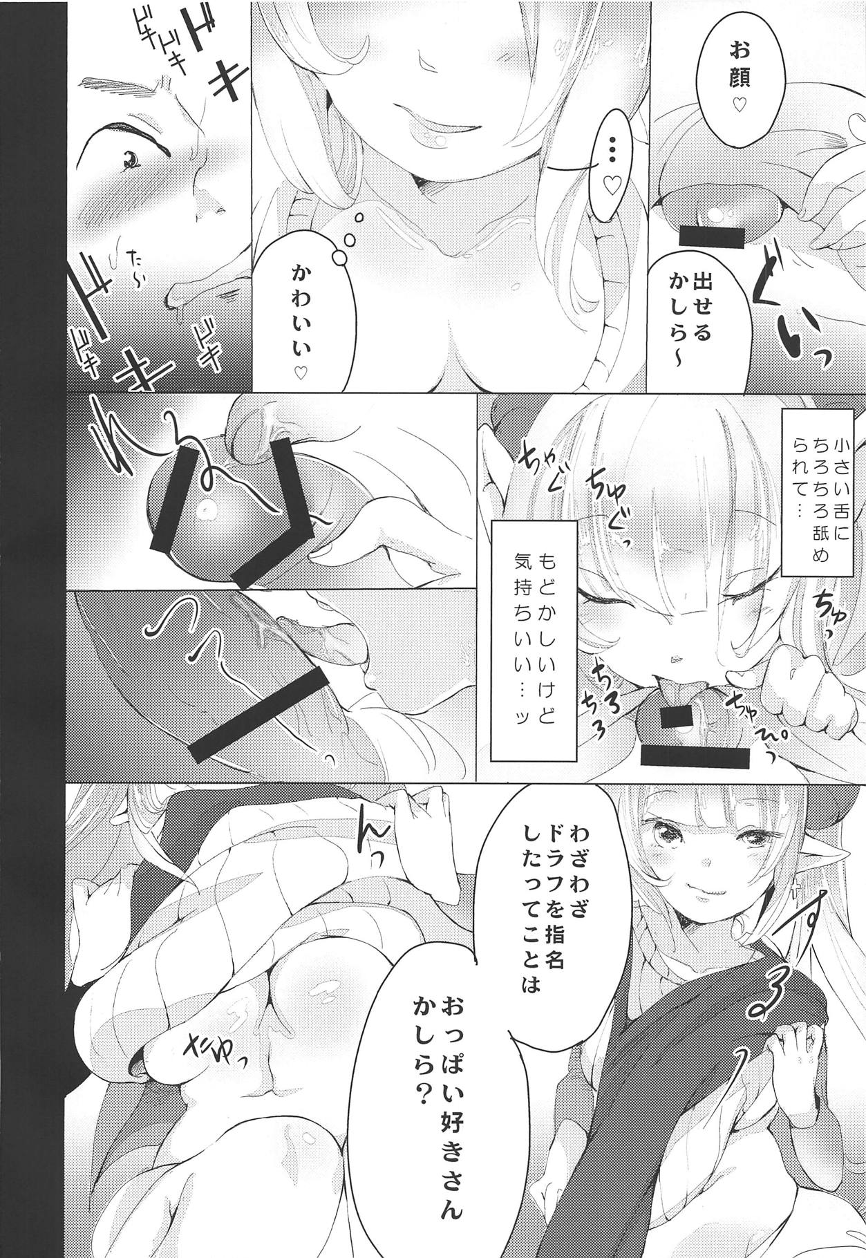 Kaji Daikou Service MAMA page 8 full