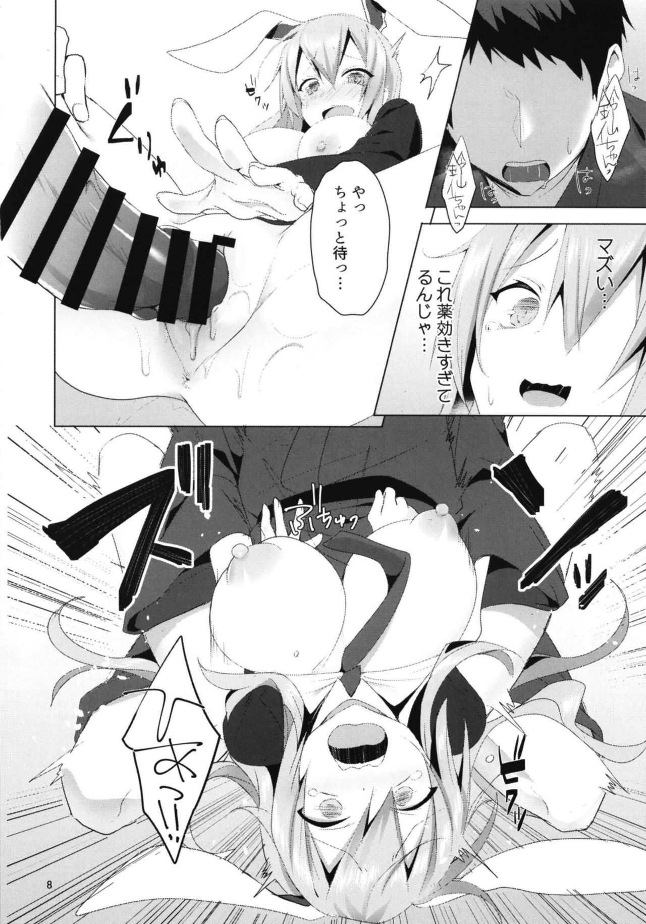 Hatsujou Usagi to Asa made Okusuri Koubi page 12 full