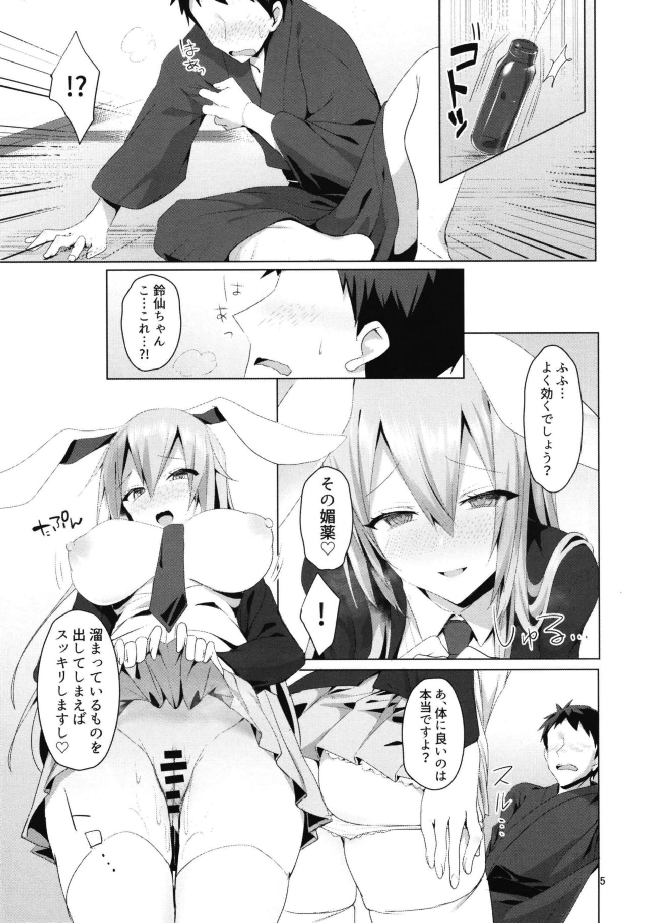 Hatsujou Usagi to Asa made Okusuri Koubi page 9 full