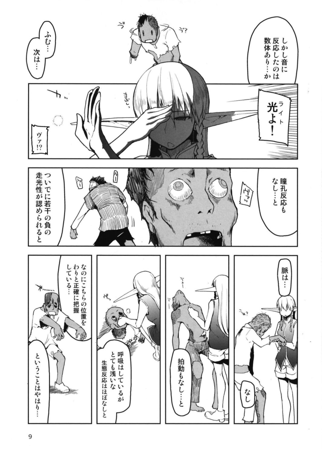 Dosukebe Elf no Ishukan Nikki 6 page 11 full