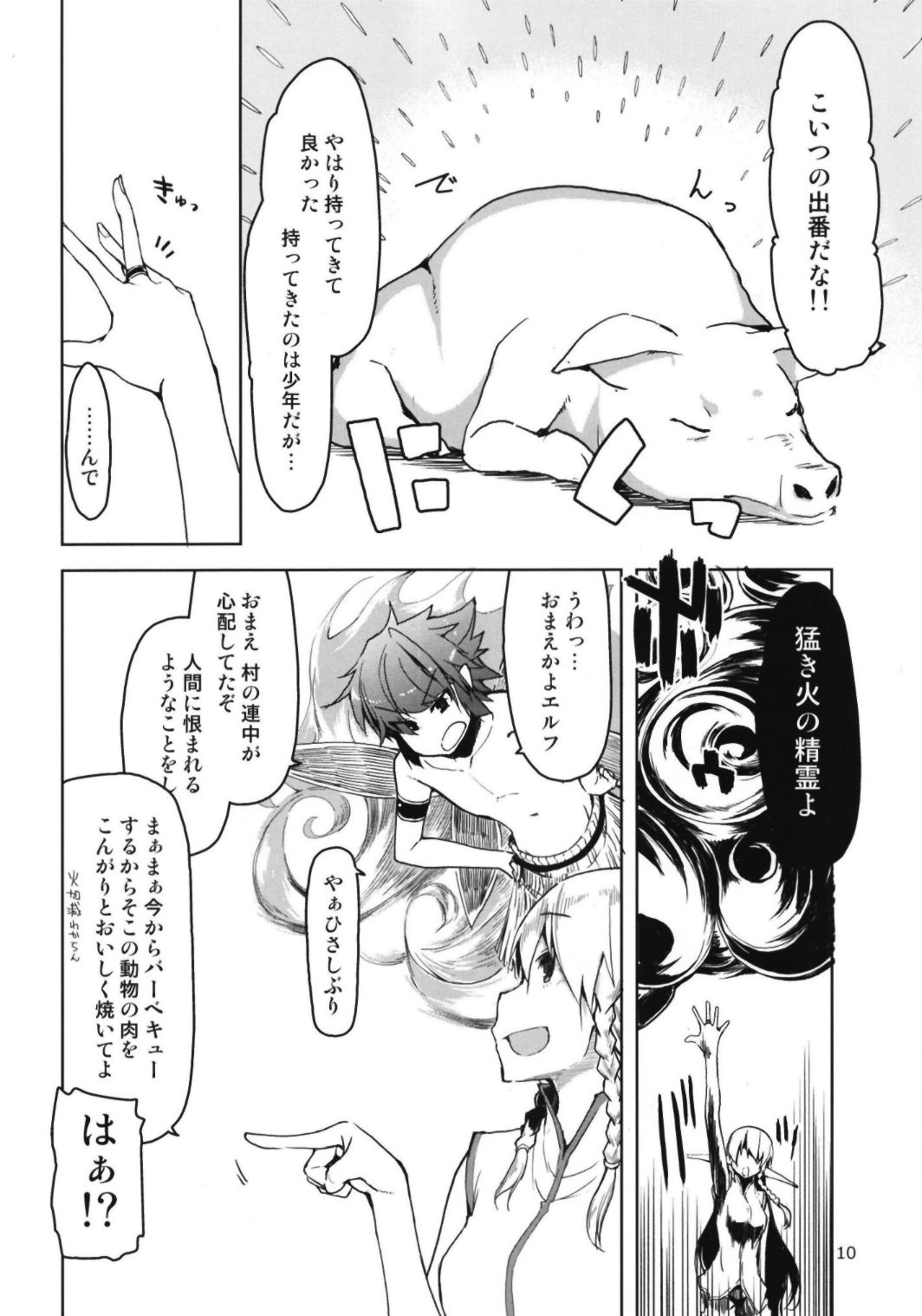 Dosukebe Elf no Ishukan Nikki 6 page 12 full