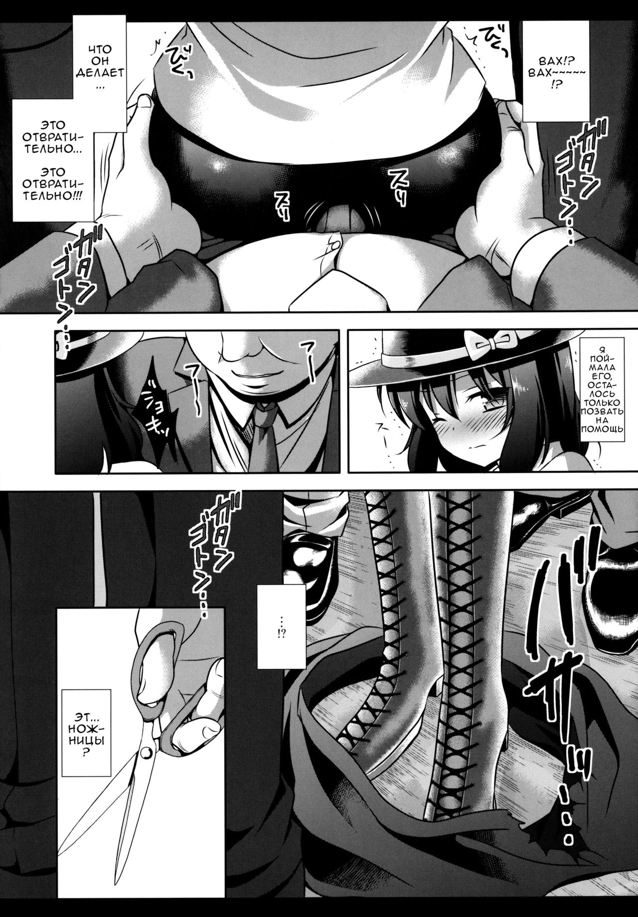 Hifuu Ryoujoku 1 - Renko Chikan Densha page 8 full