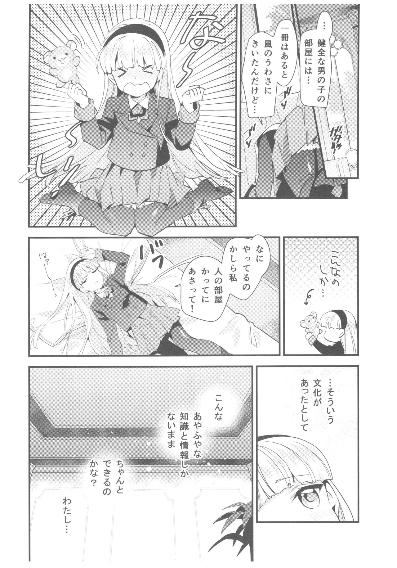Motto Shiritai! Isekai Kareshi page 11 full