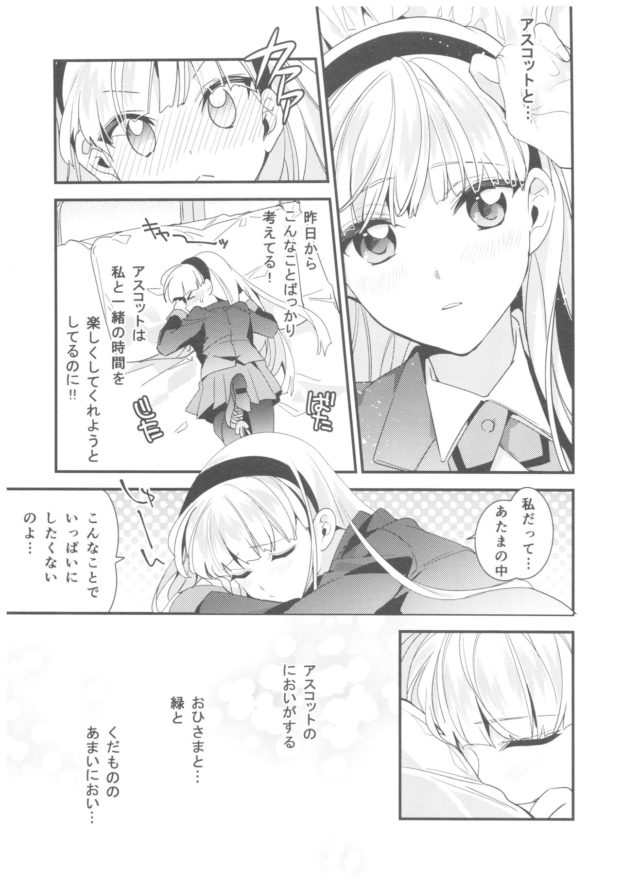 Motto Shiritai! Isekai Kareshi page 12 full