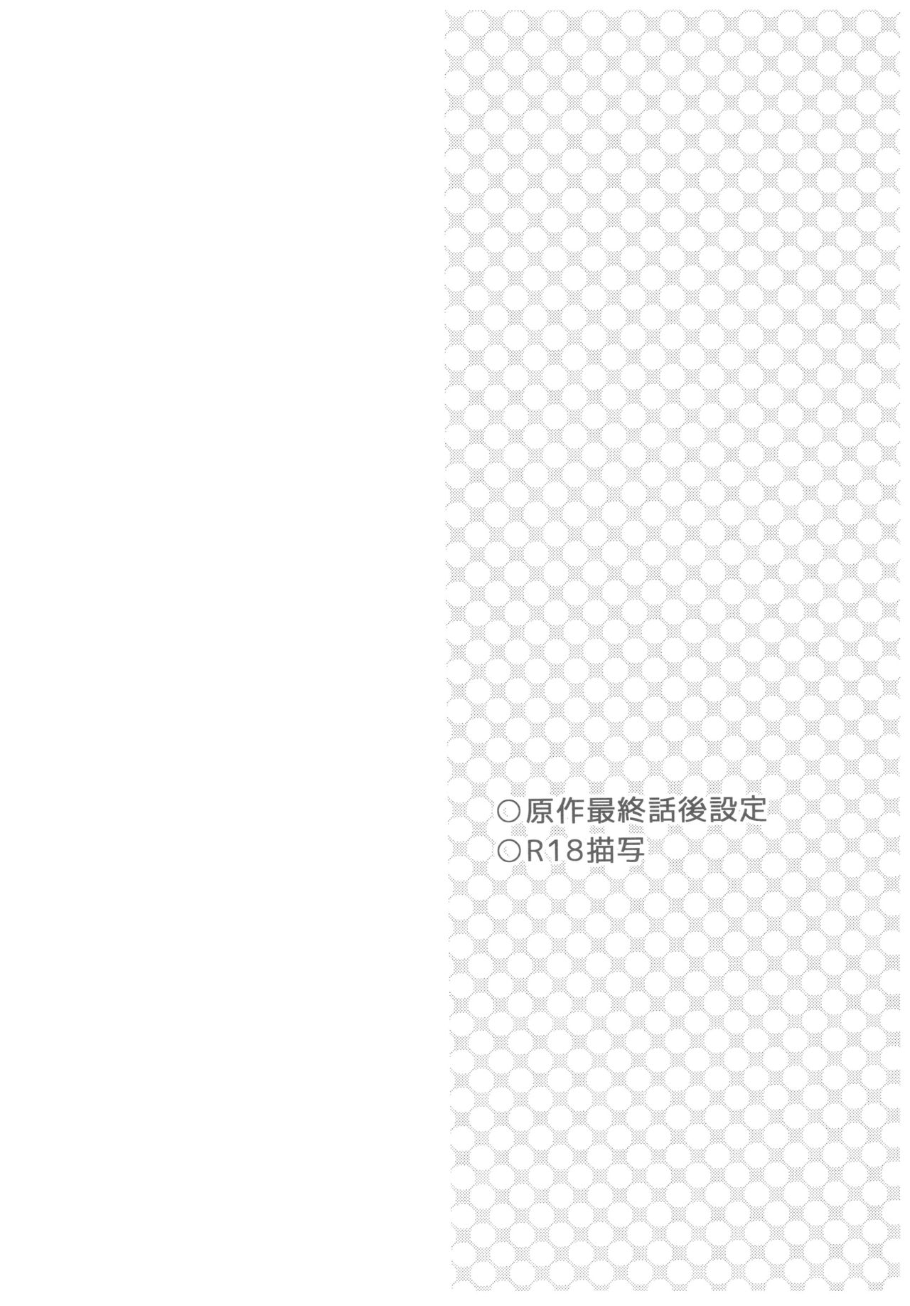 Motto Shiritai! Isekai Kareshi page 3 full