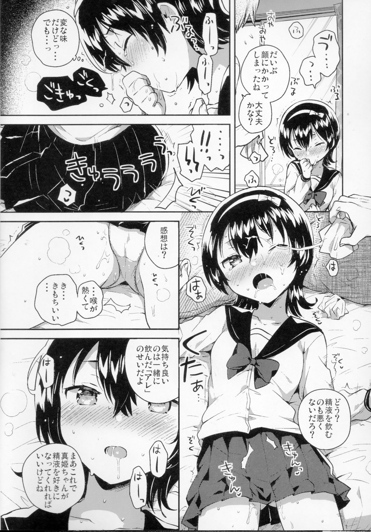 Anoko wa Marionette - She Is marionette page 11 full