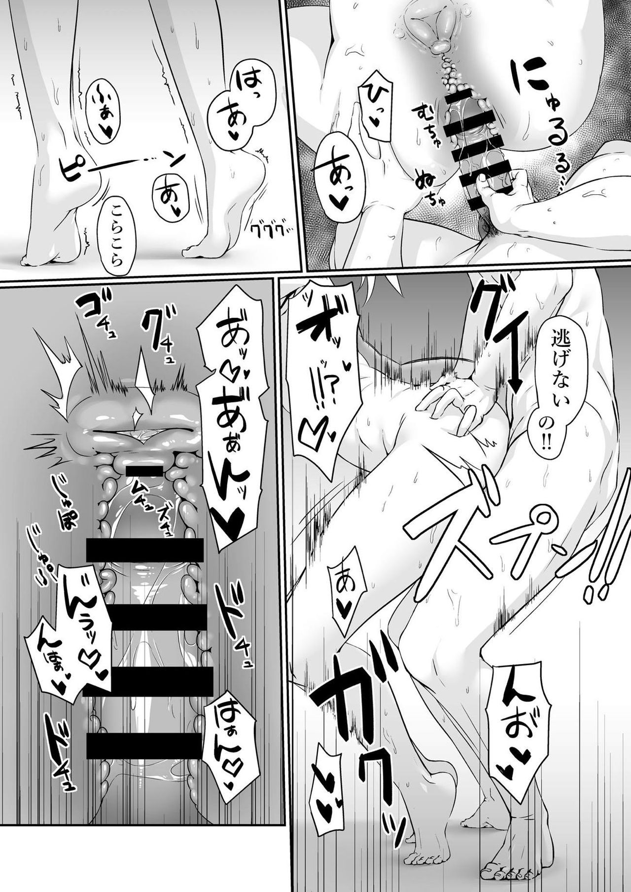 Musashi-chan wa ♀ no Karada page 11 full