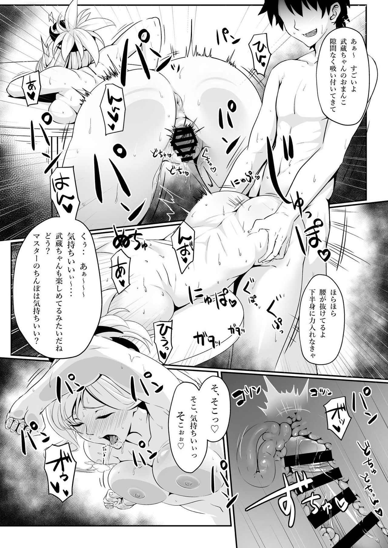 Musashi-chan wa ♀ no Karada page 12 full