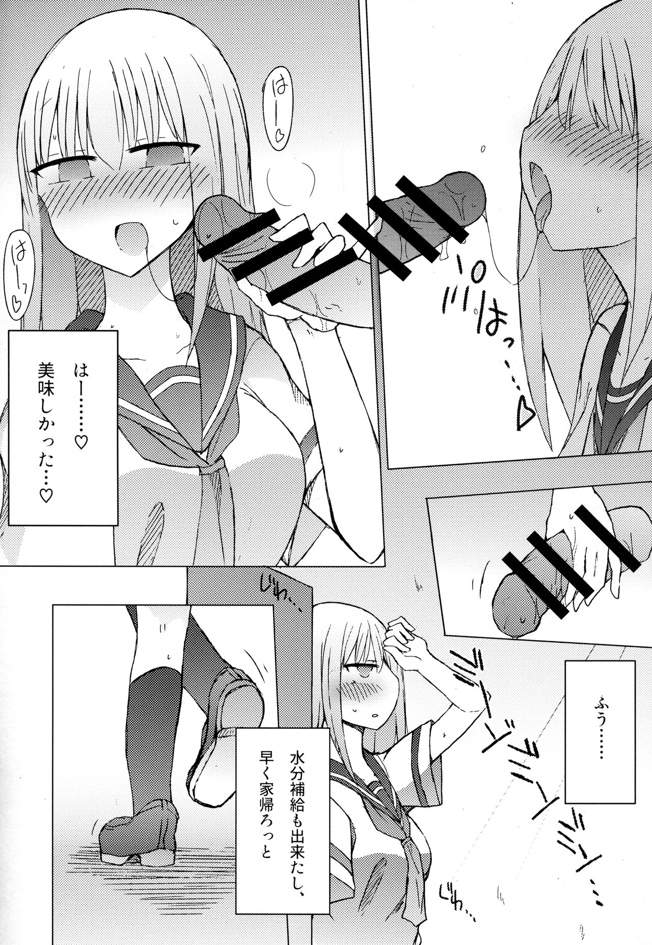 Atsui kara Jihanki de Juice o Kaou to Shitara Chinchin Igai Urikireteta. page 11 full