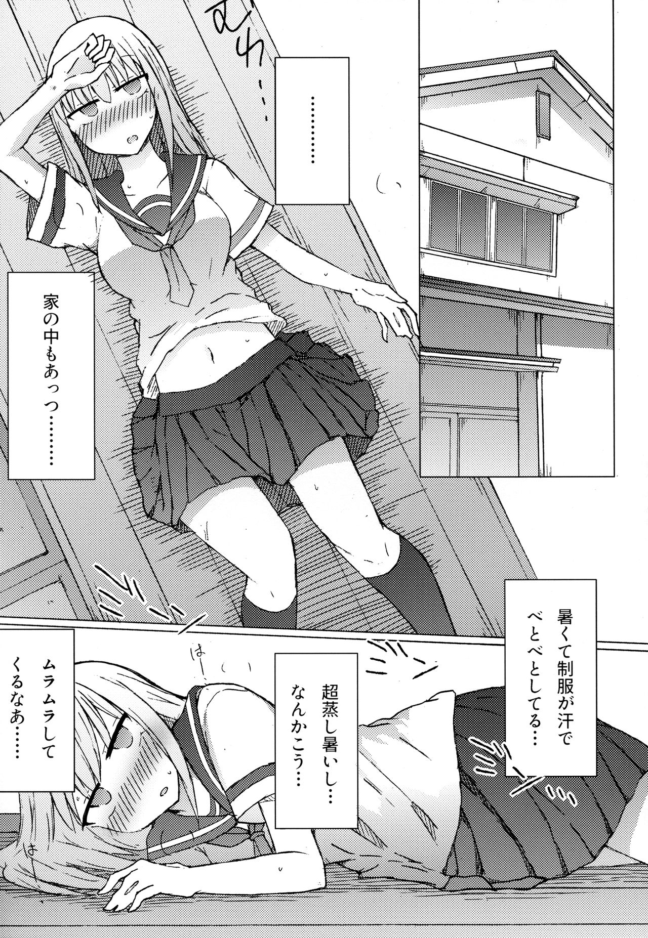 Atsui kara Jihanki de Juice o Kaou to Shitara Chinchin Igai Urikireteta. page 12 full