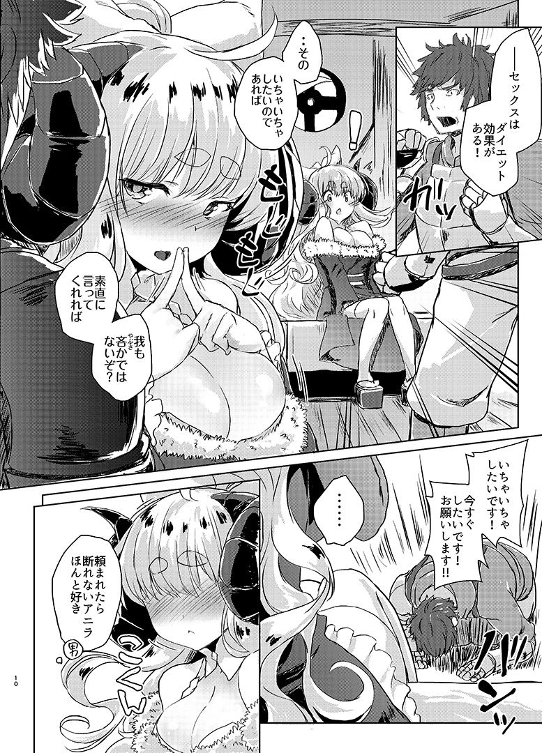 Tanomaretara Kotowarenai Anira wa Mugen ni Kawaii page 12 full