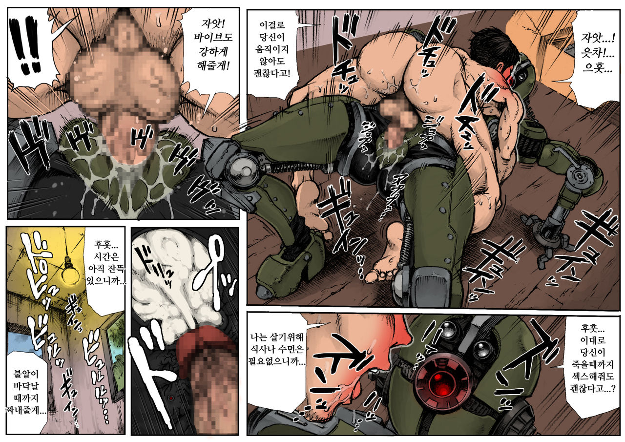 KILL'EM ALL! page 12 full