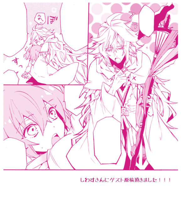 MerGuda Yumetoro Maryoku Kyoukyuu page 11 full