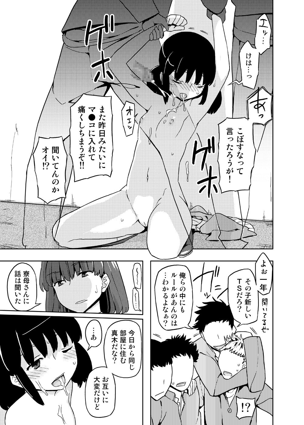 Onna no Ko no Hi Seijin muke Soushuuhen page 11 full