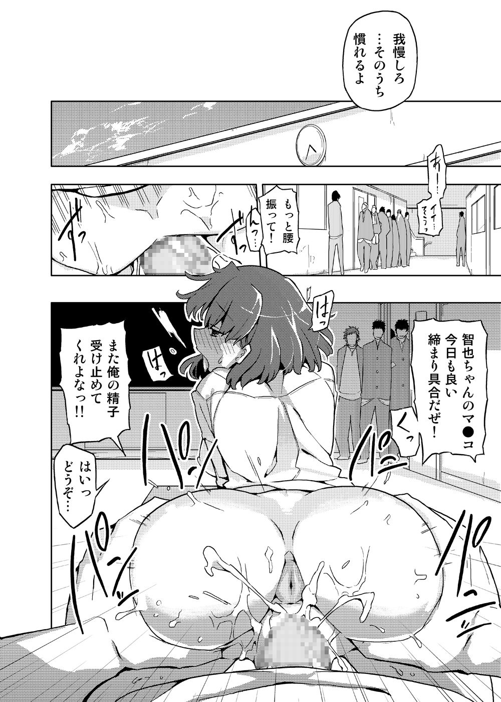 Onna no Ko no Hi Seijin muke Soushuuhen page 12 full