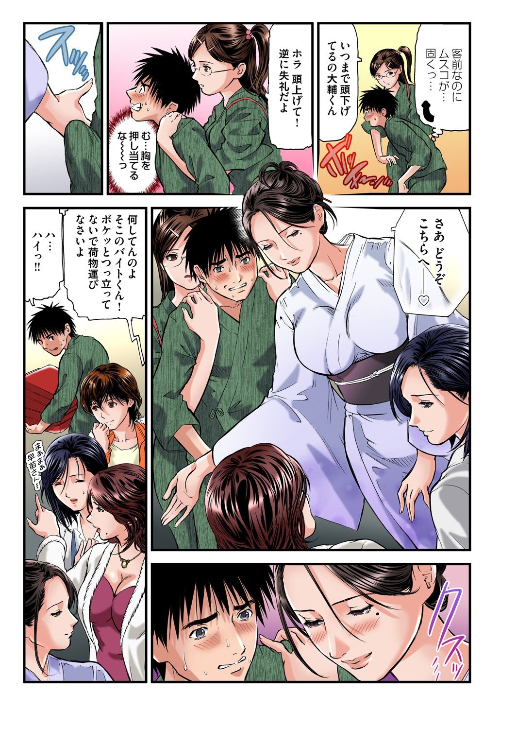 Yokkyuu Fuman no Hitozuma wa Onsen Ryokan de Hageshiku Modaeru 01-21 page 6 full
