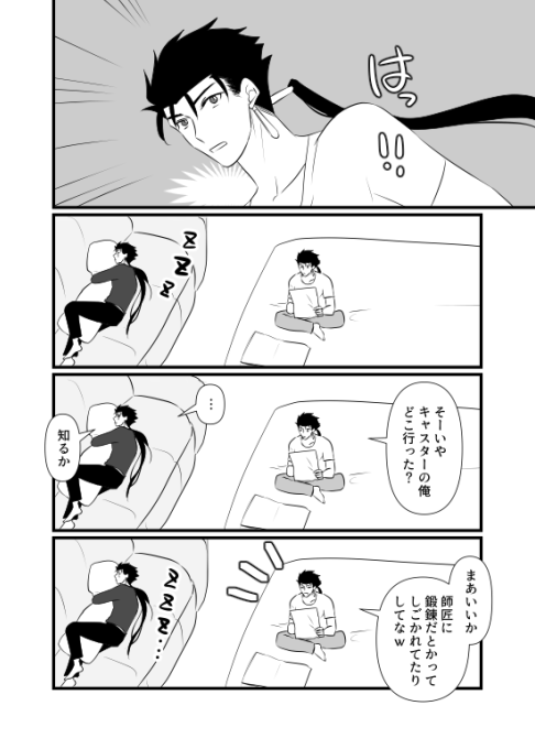 CasNiki to Shishou ga Ecchi Suru Yatsu page 11 full
