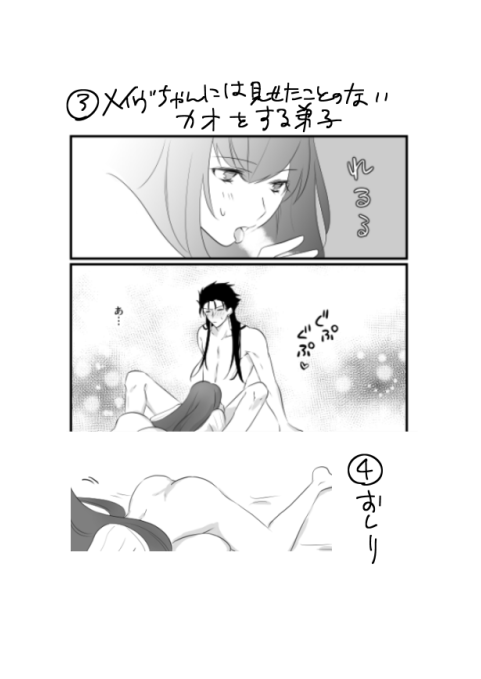 CasNiki to Shishou ga Ecchi Suru Yatsu page 6 full