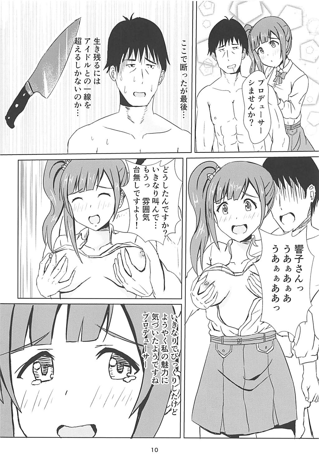 Kyoko-san ni Uwaki ga Bareta Watashi wa... page 11 full