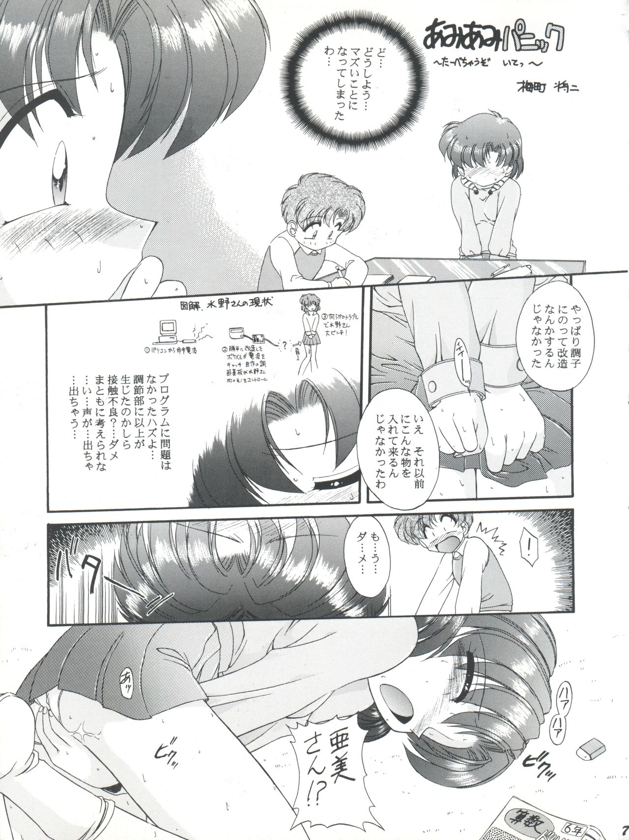 HABER EX VIII ANOTHER MOON RISING page 7 full