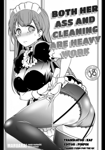 (C94) [Maruarai (Arai Kazuki)] Shiri to Souji to Unajuu to (Bokutachi wa Benkyou ga Dekinai) [ENGLISH] cover