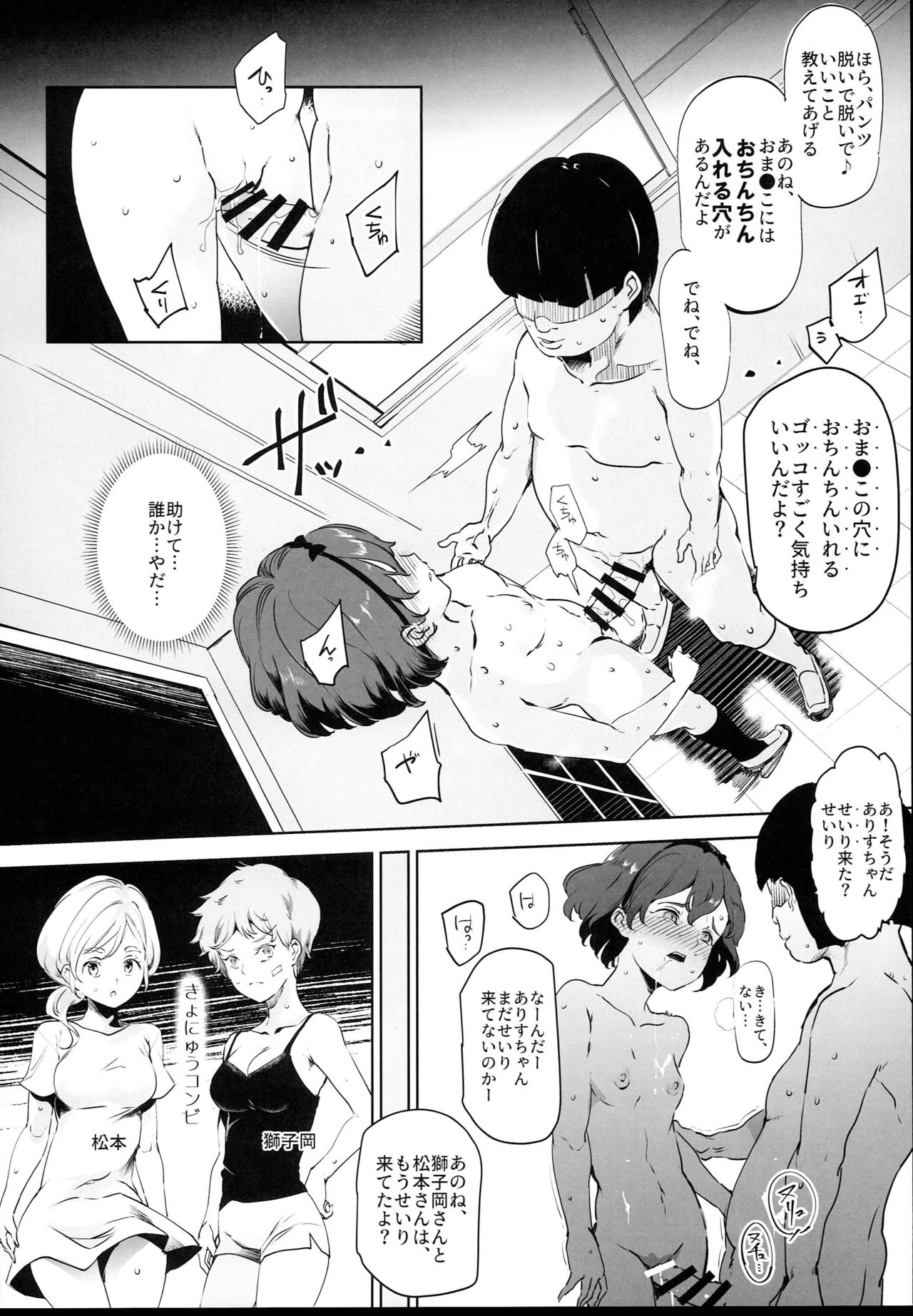 Zenin Boku no Omocha Vol. 1 page 6 full