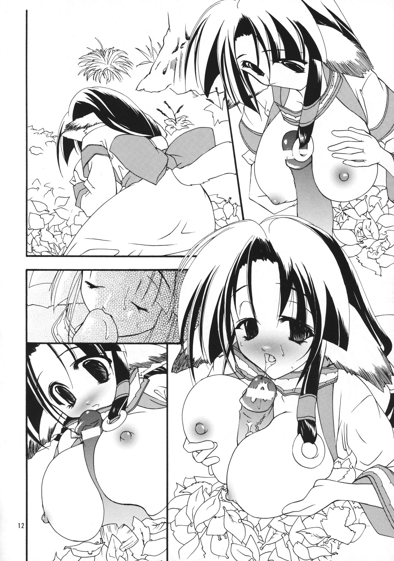 Musume. page 11 full