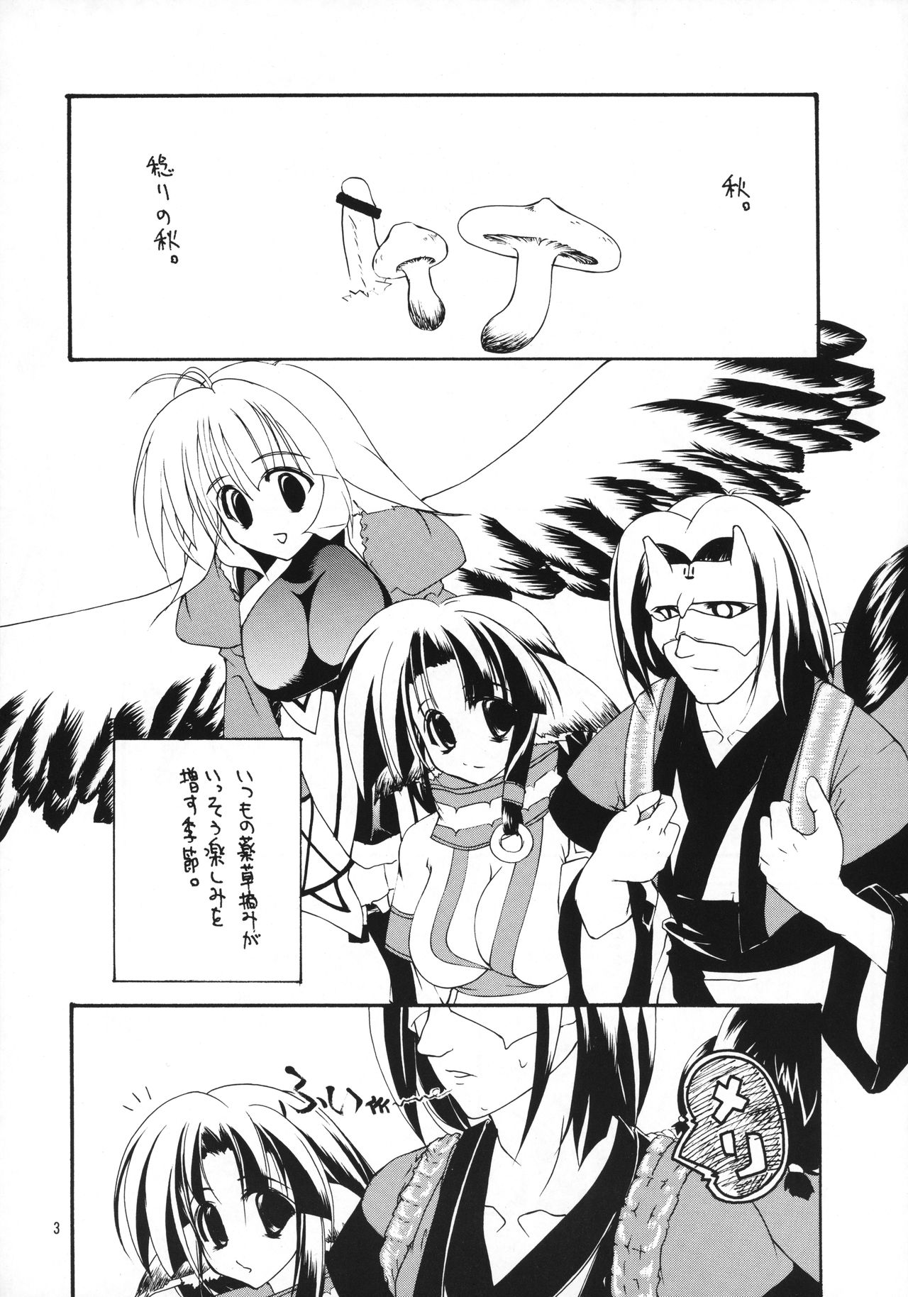 Musume. page 2 full