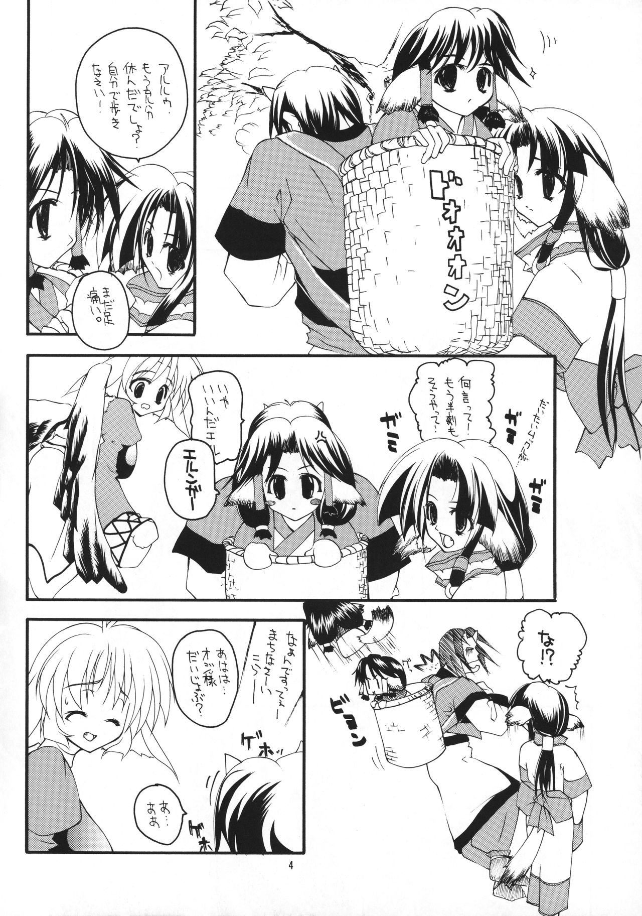 Musume. page 3 full