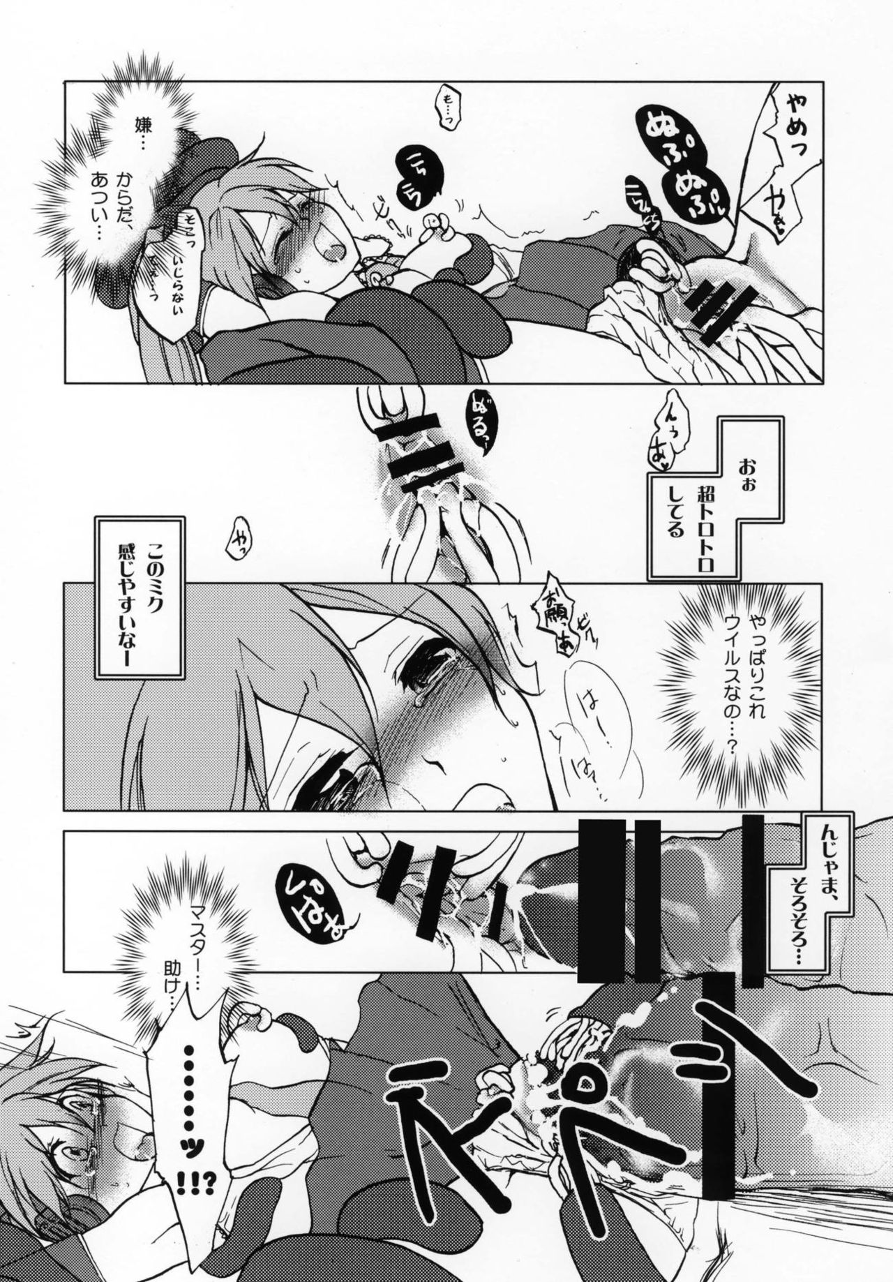 Shoku Miku page 12 full