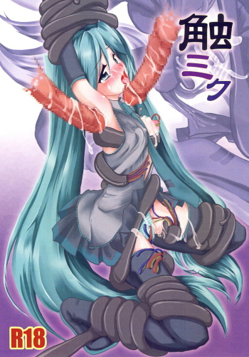[Adult House (Makishi Miya)] Shoku Miku (VOCALOID) cover