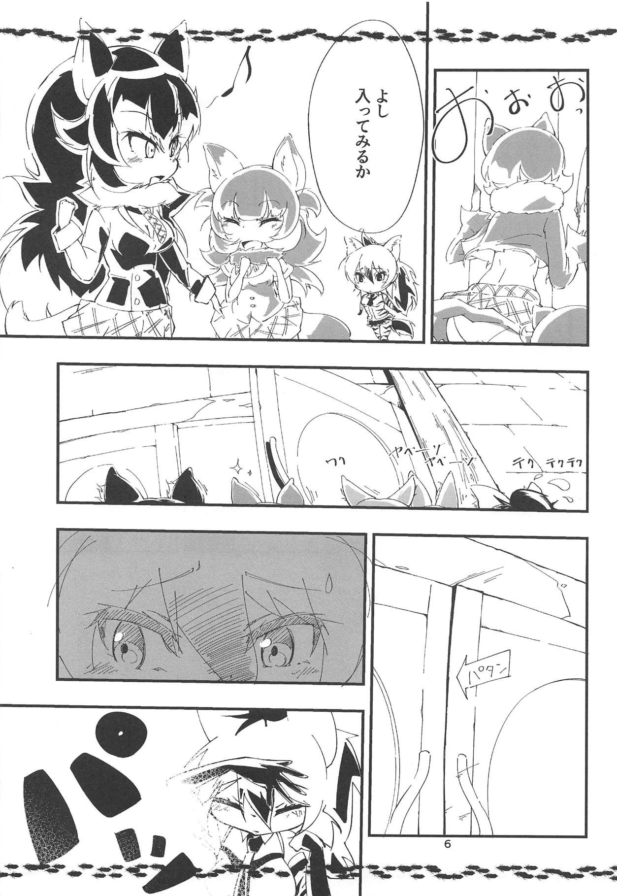 AARDCERULEANWOLF page 5 full